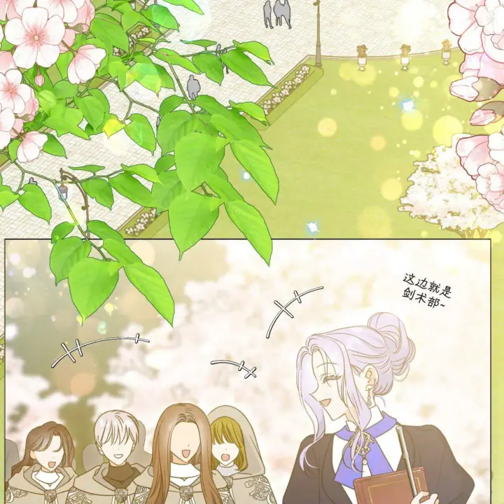 漫画《拜托放过艾米丽小姐吧》第21话第55张图