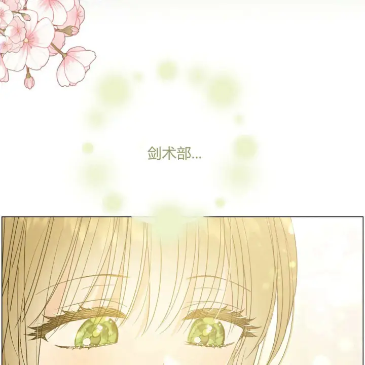 漫画《拜托放过艾米丽小姐吧》第21话第57张图