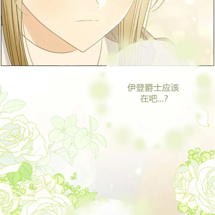漫画《拜托放过艾米丽小姐吧》第21话第58张图