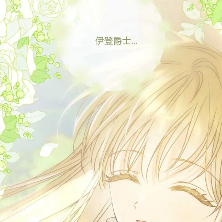 漫画《拜托放过艾米丽小姐吧》第21话第59张图