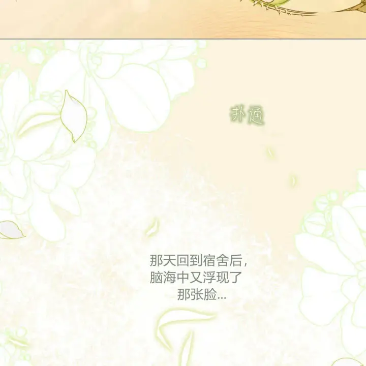 漫画《拜托放过艾米丽小姐吧》第21话第69张图