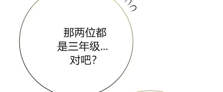 漫画《拜托放过艾米丽小姐吧》第21话第72张图