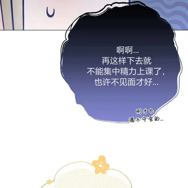 漫画《拜托放过艾米丽小姐吧》第21话第77张图