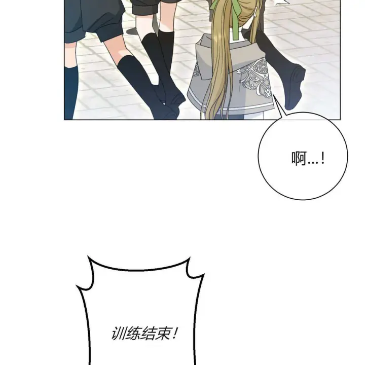 漫画《拜托放过艾米丽小姐吧》第21话第79张图