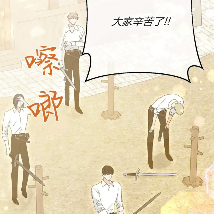 漫画《拜托放过艾米丽小姐吧》第21话第82张图