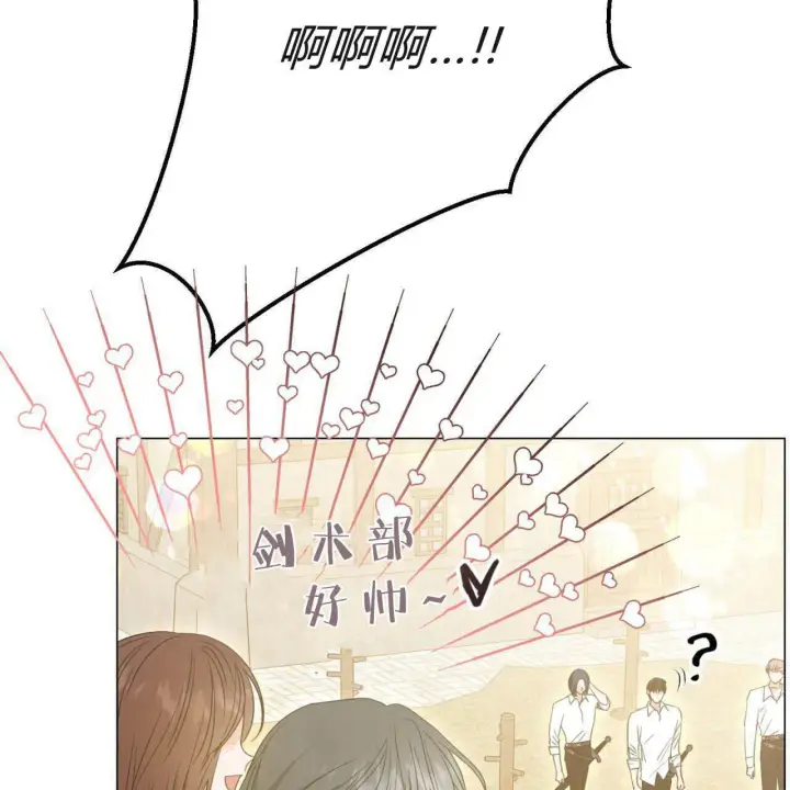 漫画《拜托放过艾米丽小姐吧》第21话第93张图