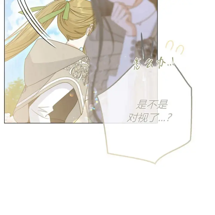 漫画《拜托放过艾米丽小姐吧》第21话第98张图