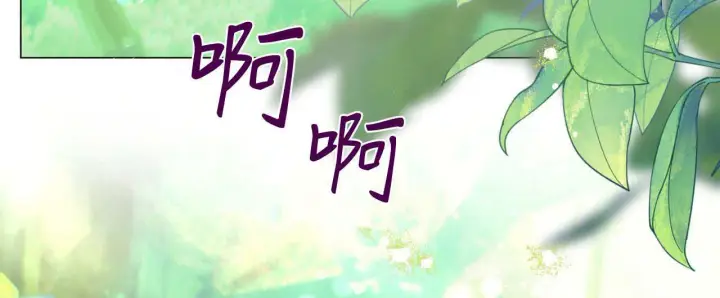 漫画《拜托放过艾米丽小姐吧》第22话第112张图