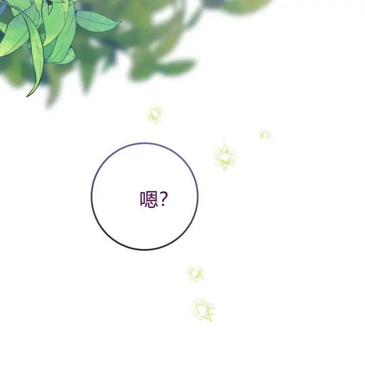 漫画《拜托放过艾米丽小姐吧》第22话第115张图