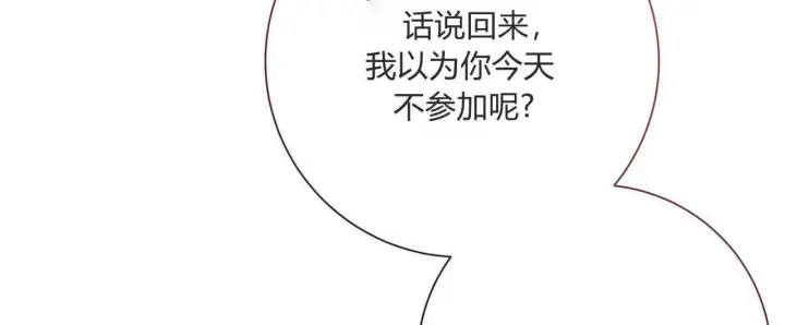 漫画《拜托放过艾米丽小姐吧》第22话第120张图