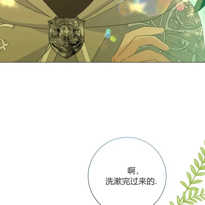 漫画《拜托放过艾米丽小姐吧》第22话第122张图