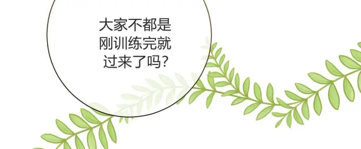 漫画《拜托放过艾米丽小姐吧》第22话第124张图