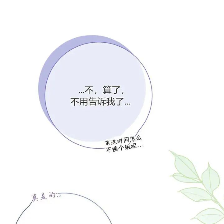 漫画《拜托放过艾米丽小姐吧》第22话第126张图