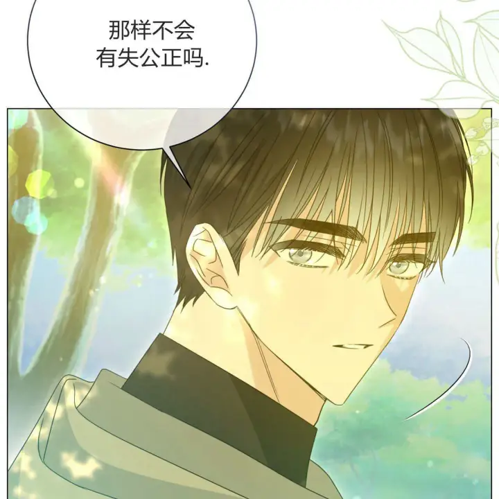 漫画《拜托放过艾米丽小姐吧》第22话第127张图