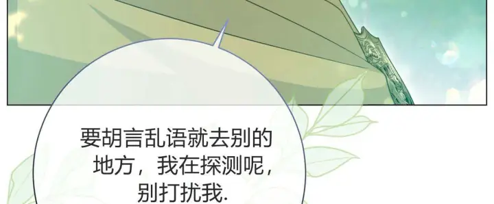 漫画《拜托放过艾米丽小姐吧》第22话第128张图
