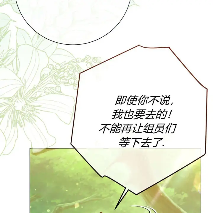 漫画《拜托放过艾米丽小姐吧》第22话第129张图