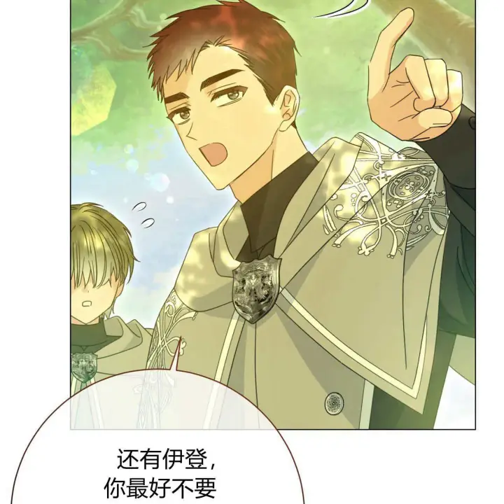 漫画《拜托放过艾米丽小姐吧》第22话第130张图