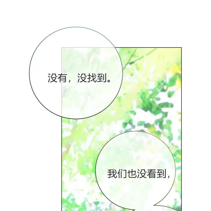 漫画《拜托放过艾米丽小姐吧》第22话第145张图