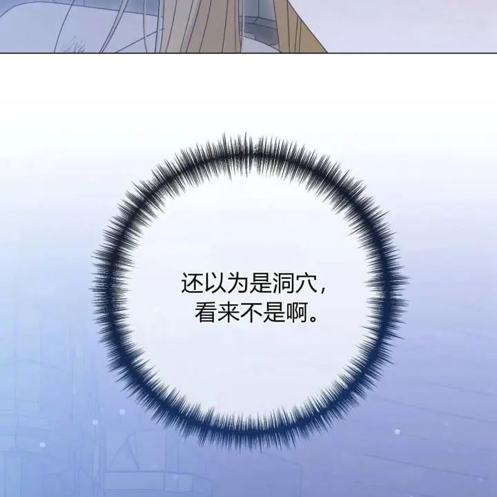 漫画《拜托放过艾米丽小姐吧》第22话第161张图