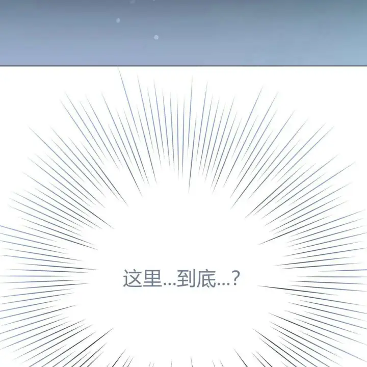 漫画《拜托放过艾米丽小姐吧》第22话第166张图