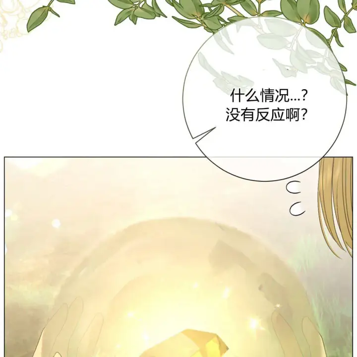 漫画《拜托放过艾米丽小姐吧》第22话第17张图