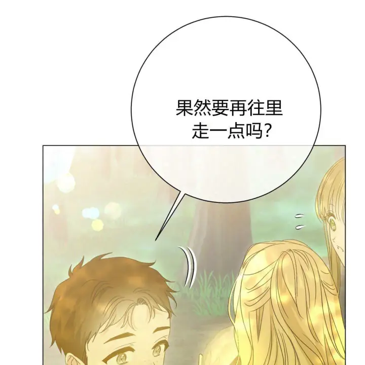 漫画《拜托放过艾米丽小姐吧》第22话第19张图