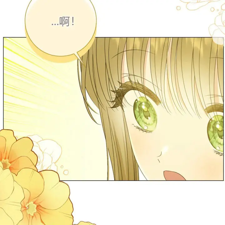 漫画《拜托放过艾米丽小姐吧》第22话第22张图