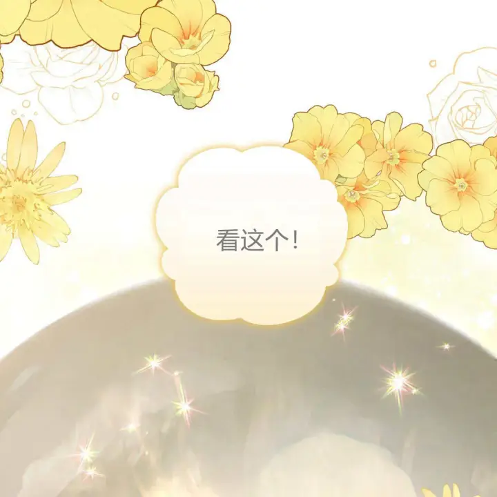 漫画《拜托放过艾米丽小姐吧》第22话第23张图