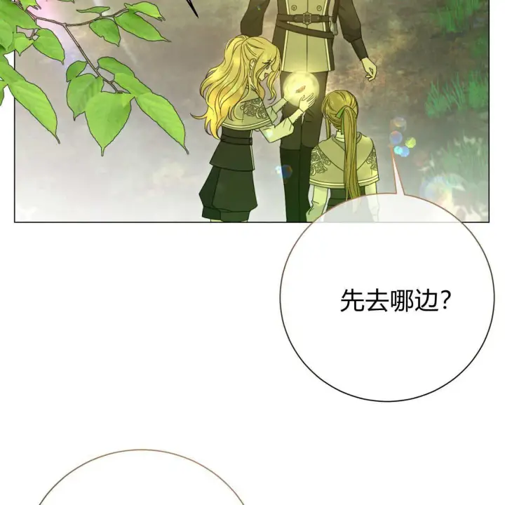 漫画《拜托放过艾米丽小姐吧》第22话第27张图