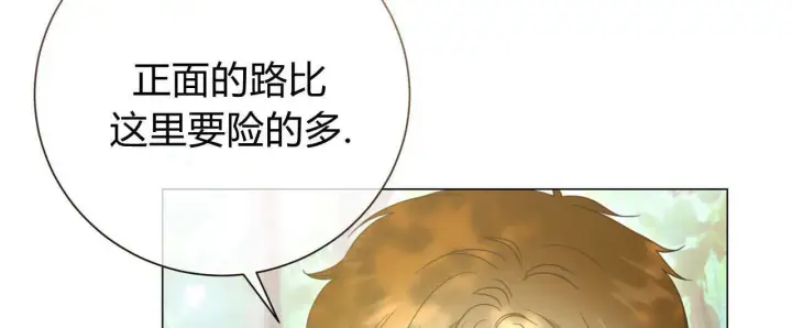 漫画《拜托放过艾米丽小姐吧》第22话第28张图