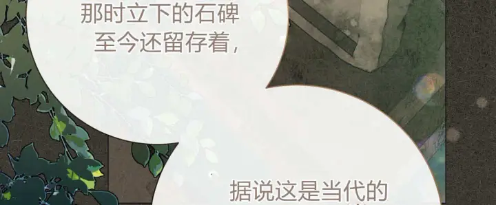 漫画《拜托放过艾米丽小姐吧》第22话第32张图