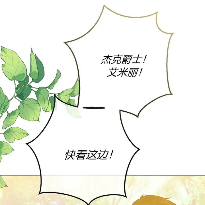 漫画《拜托放过艾米丽小姐吧》第22话第38张图