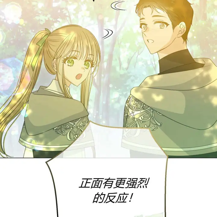 漫画《拜托放过艾米丽小姐吧》第22话第39张图