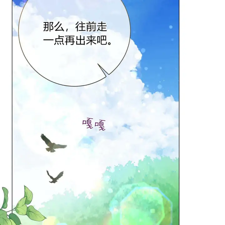 漫画《拜托放过艾米丽小姐吧》第22话第46张图
