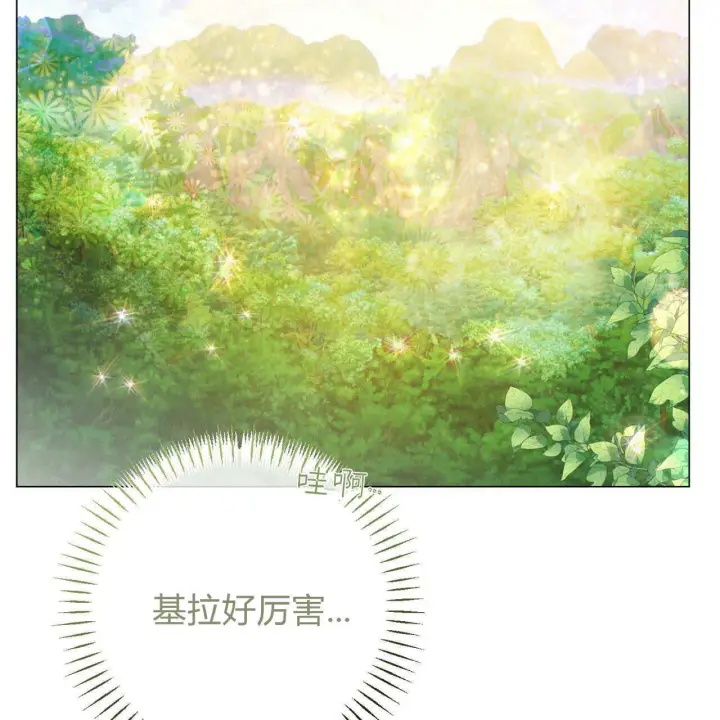 漫画《拜托放过艾米丽小姐吧》第22话第5张图
