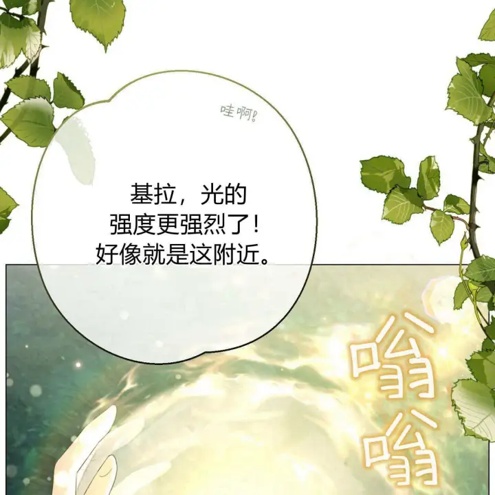 漫画《拜托放过艾米丽小姐吧》第22话第53张图