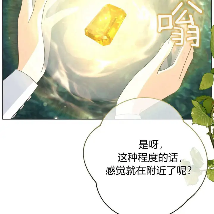 漫画《拜托放过艾米丽小姐吧》第22话第54张图