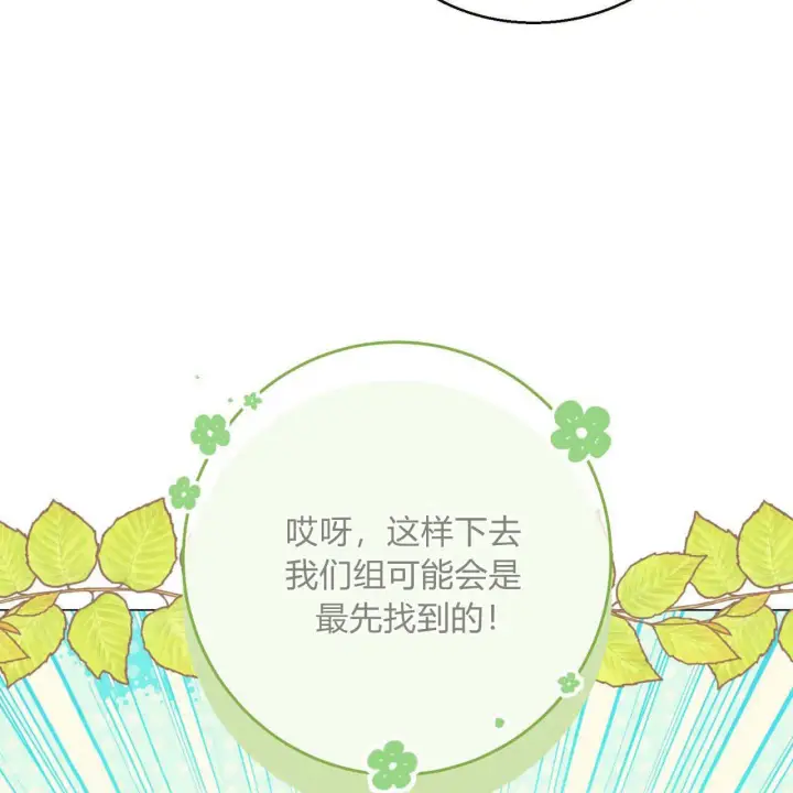 漫画《拜托放过艾米丽小姐吧》第22话第55张图