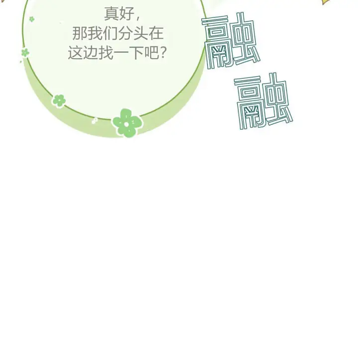 漫画《拜托放过艾米丽小姐吧》第22话第58张图