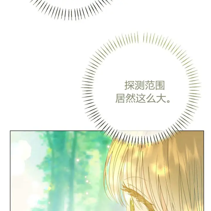 漫画《拜托放过艾米丽小姐吧》第22话第6张图