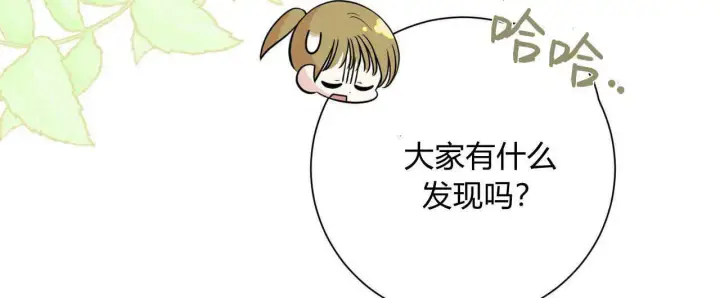 漫画《拜托放过艾米丽小姐吧》第22话第64张图