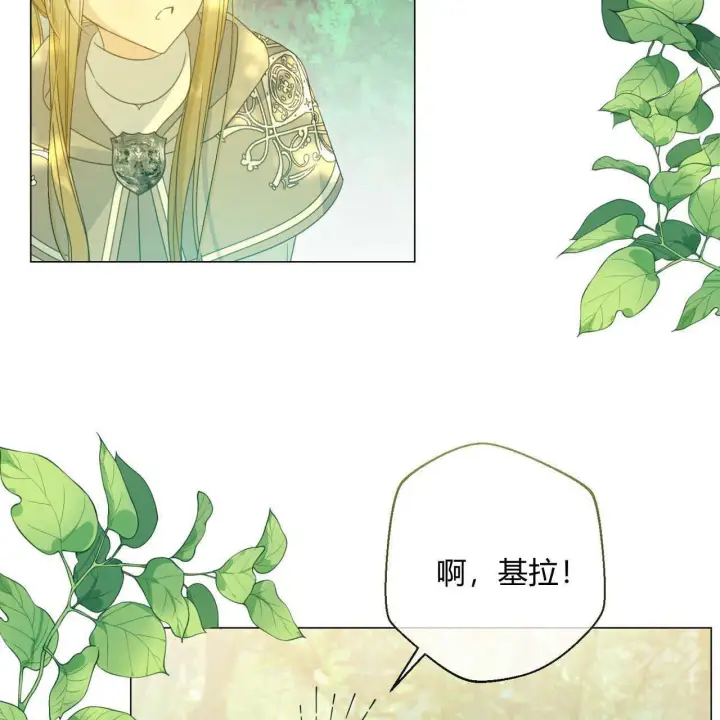 漫画《拜托放过艾米丽小姐吧》第22话第77张图