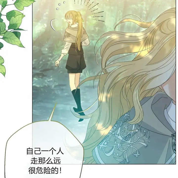 漫画《拜托放过艾米丽小姐吧》第22话第78张图
