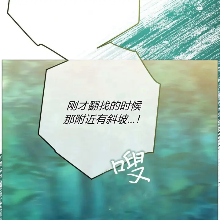 漫画《拜托放过艾米丽小姐吧》第22话第82张图