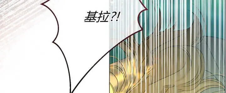漫画《拜托放过艾米丽小姐吧》第22话第88张图