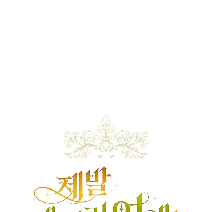漫画《拜托放过艾米丽小姐吧》第22话第9张图