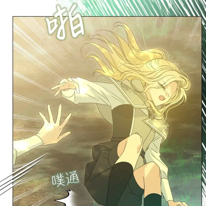 漫画《拜托放过艾米丽小姐吧》第22话第95张图