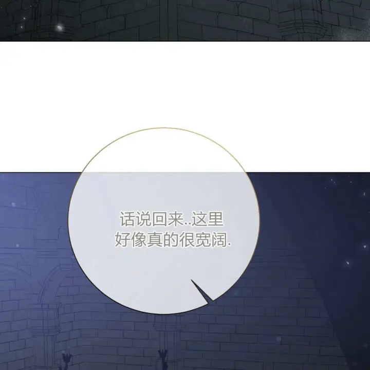 漫画《拜托放过艾米丽小姐吧》第23话第105张图