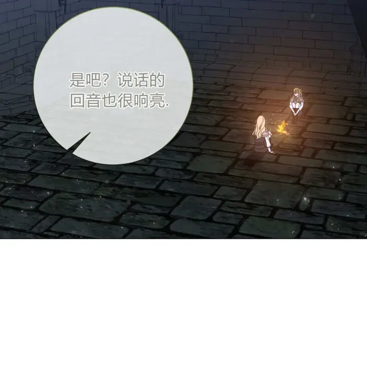 漫画《拜托放过艾米丽小姐吧》第23话第106张图