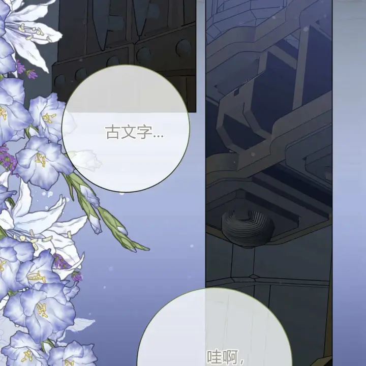 漫画《拜托放过艾米丽小姐吧》第23话第114张图
